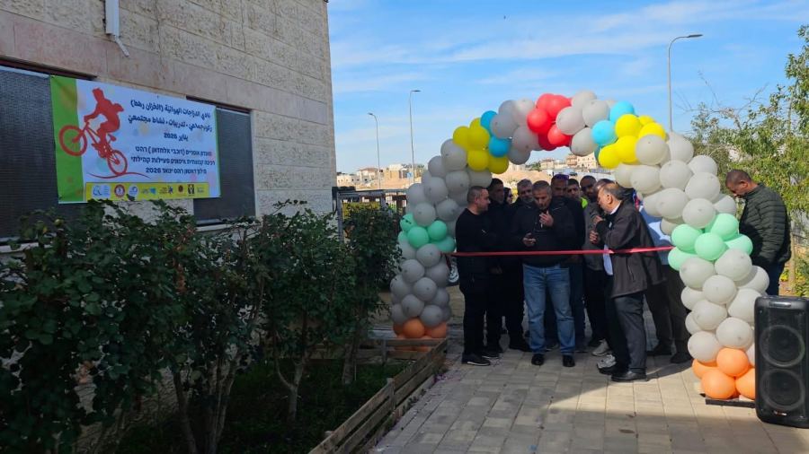 افتتاح نادي الدراجات الهوائية في مدينة رهط خطوة نوعية لتعزيز الرياضة وبناء جيل فاعل